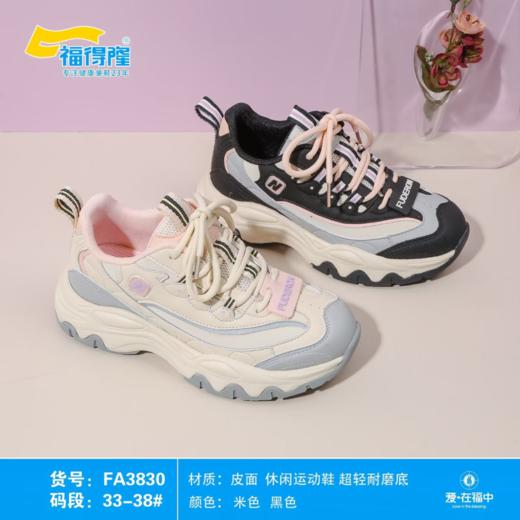 福得隆皮面3830   33-38 商品图0