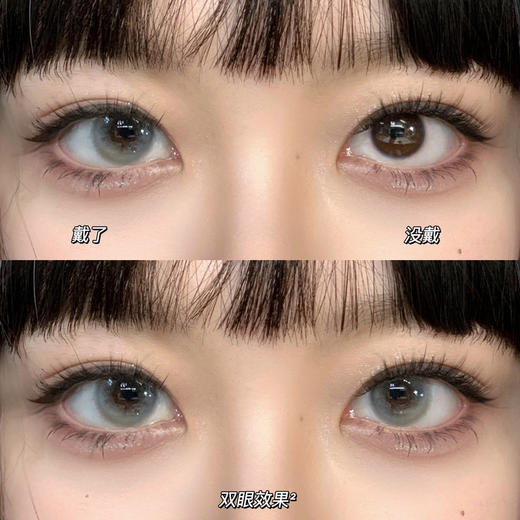 月抛 Bennycat 透光泪眼 14.2  着色13.6 商品图0