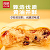 【格格系列】海鹏夹心月饼三种口味50g*5枚 商品缩略图4