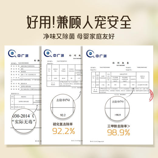 社群专属秒杀 | airfunk 空间除味香氛300ml*3瓶[福利品] 商品图4