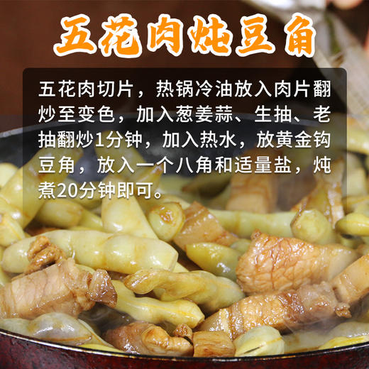 冷冻黄金钩豆角  烹香绵软炖着吃特别好吃 1斤 商品图2