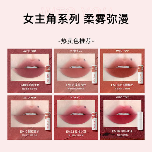INTO YOU 唇泥唇釉口红女主角空气哑光丝绒小众平价intoyou 商品图3