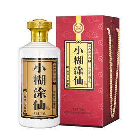 小糊涂仙浓香型白酒 收藏装 宴请送礼 52度 1.9L 