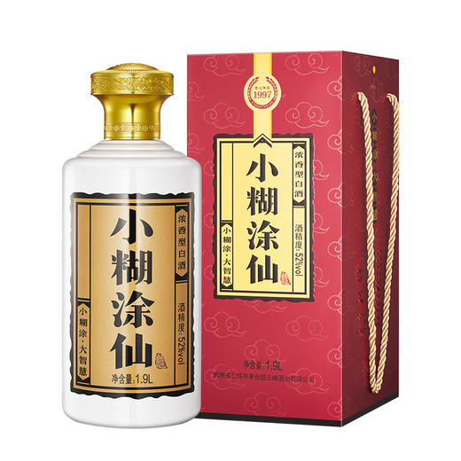 小糊涂仙浓香型白酒 收藏装 宴请送礼 52度 1.9L  商品图0