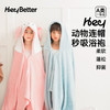 HeyBetter儿童斗篷浴巾 商品缩略图1
