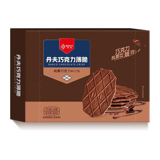 丹夫巧克力薄脆88g/盒 商品图0