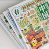 时节里的中国 全4册 二十四节气儿童绘本百科全书科普类书籍 商品缩略图3