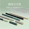 钢笔式毛笔（颜色随机） 商品缩略图0
