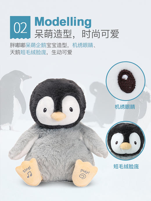 BabyGund飞吻企鹅婴儿益智毛绒公仔玩具宝宝安抚玩偶6059341 商品图3