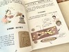 用漫画诠释黄帝内经养生智慧《漫画黄帝内经》上下册/套 商品缩略图4