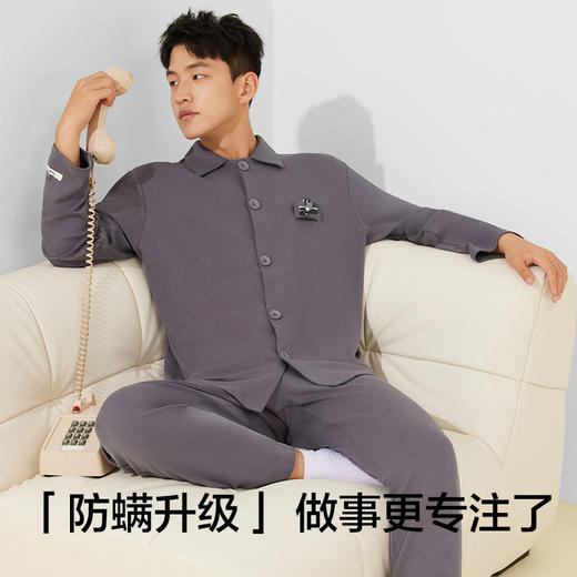 有棵树植物停螨衣2023新款翻领可外穿男士家居服-MP1041 商品图2