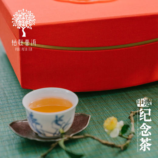 柏联普洱景迈山古树茶2023世界文化遗产申遗纪念500g饼茶限量生茶 商品图2