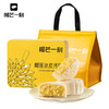 榴芒一刻榴莲冰皮月饼礼盒600g 商品缩略图0