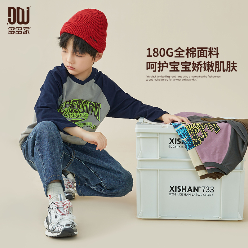 【件件底价，童装双倍积分】多多家男童长袖T恤春秋款2023新款儿童中大童秋装纯棉内搭衣上衣8064