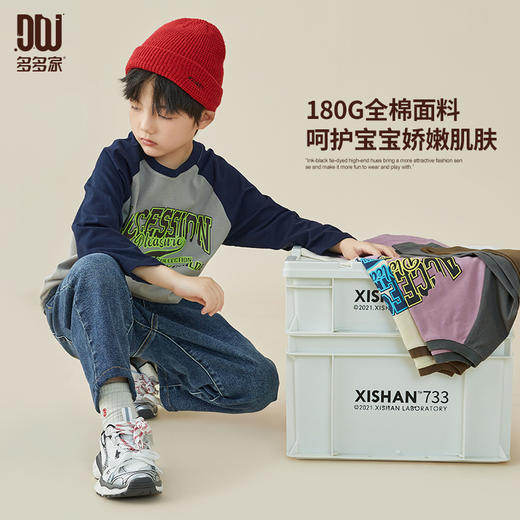 【件件底价，童装双倍积分】多多家男童长袖T恤春秋款2023新款儿童中大童秋装纯棉内搭衣上衣8064 商品图0