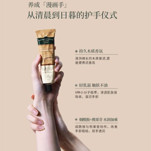 水木花草香氛护手霜（3-842） 商品图3