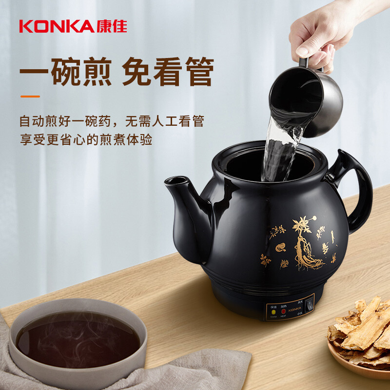 康佳（KONKA）养生炖锅煎药壶中药壶熬药罐全自动陶瓷炖药锅电子药煲煎药机 家用汤锅两档火力免看管