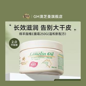 【正品澳芝曼绵羊油维E霜】超滋润！家庭必备多种用途