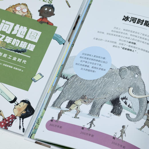 时间地图：138亿年的旅程（全2册） 商品图2
