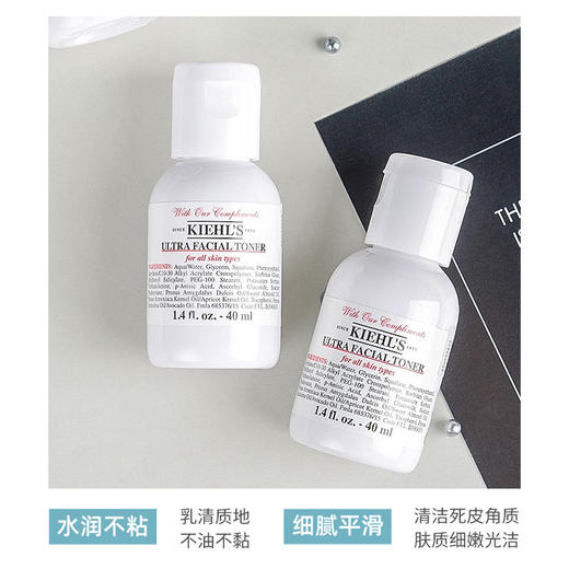 【热卖精华水】科颜氏（Kiehl's）高保湿精华爽肤水 40ML小样 商品图3