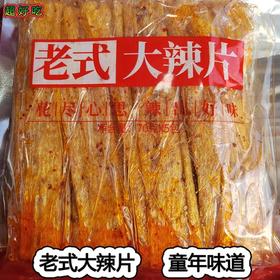 花蝴蝶老式大辣片70g*3包