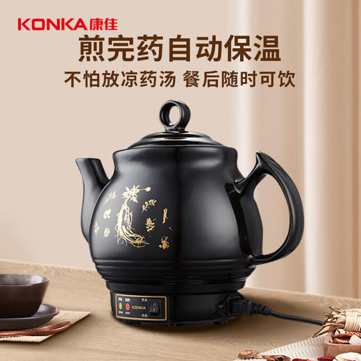 康佳（KONKA）养生炖锅煎药壶中药壶熬药罐全自动陶瓷炖药锅电子药煲煎药机 家用汤锅两档火力免看管 商品图3