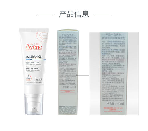 【雅漾】B1F 雅漾专研舒缓保湿乳 40ml 商品图2