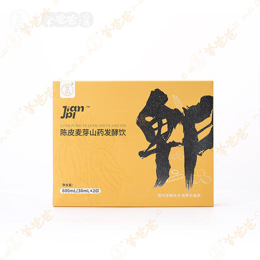 【羊爸爸|小羊心选】【陈皮麦芽山药发酵饮】g 专利研发 脾胃棒棒 娃长壮壮 商品图8