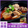 汇柒鲜红焖牛肋 500g/袋*4袋/*9袋 商品缩略图0