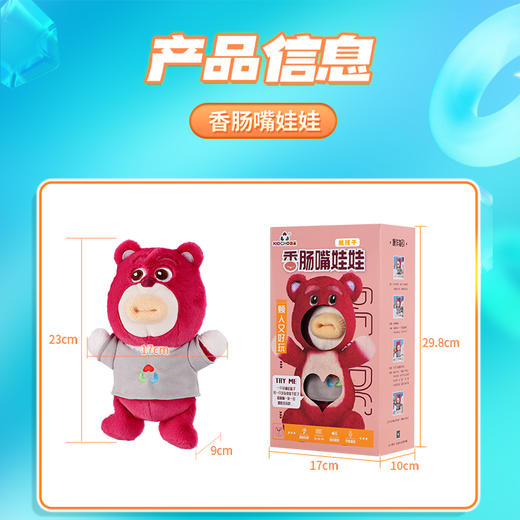 趣巢香肠嘴娃娃社恐嘴替毛绒潮玩具恶搞音效录音无聊解压O嘴玩偶 商品图5