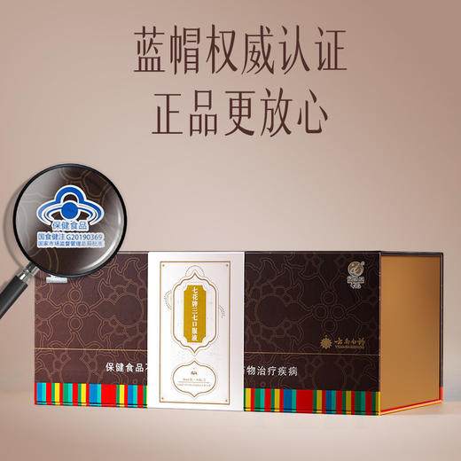 【官方正品】云南白药七花牌三七口服液30ml*30瓶礼盒装三七原浆鲜萃液增强免疫力缓解体力疲劳鲜三七植萃 商品图4
