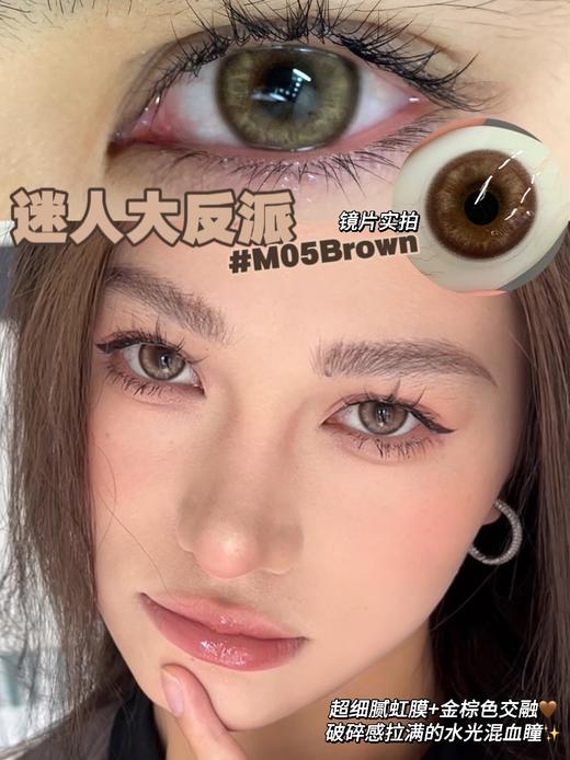 yeelens月抛 瓦尔登蓝钻/阿尔忒弥斯/天生反骨/迷人大反派 14.5mm 棕/灰/蓝 非离子 商品图3