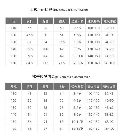 【23秋上新】jokii潮牌童装『层林迷彩套装』儿童卫衣+长裤炸街[福利品] 商品图5