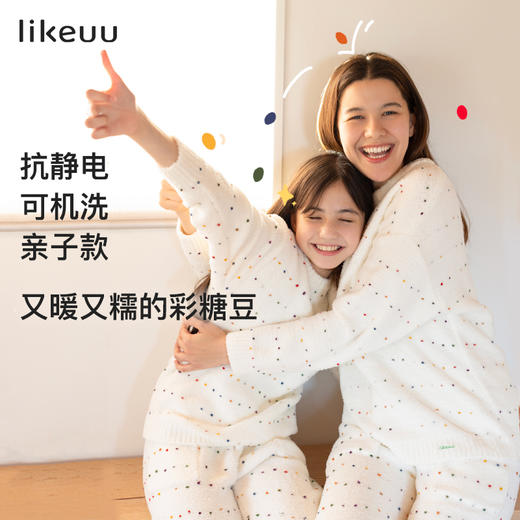 likeuu儿童家居服套装亲子款彩糖豆半边绒睡衣秋冬男女ZY 商品图0