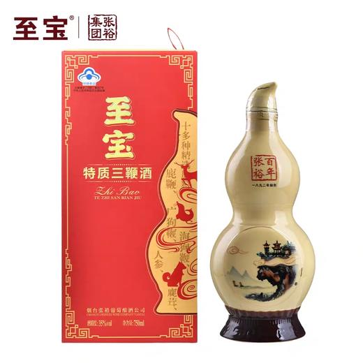 张裕集团至宝特质三鞭酒 35度 750ml保健酒葫芦礼盒 商品图1