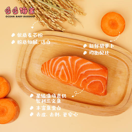 三文鱼胡萝卜馄饨140g 商品图3