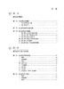 实用新九针治疗学 冀来喜 新九针针具针法 经络腧穴针灸处方等基础知识 临床适宜病种临床诊疗方案 人民卫生出版社9787117338615 商品缩略图2