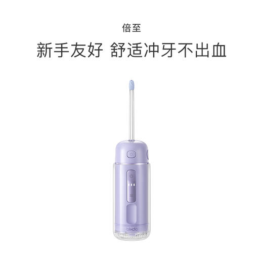 品牌直发 倍至 便携式冲牙器 暖瓷白 / 薄荷绿 / 丁香紫 / 落霞粉 商品图0