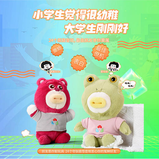 趣巢香肠嘴娃娃社恐嘴替毛绒潮玩具恶搞音效录音无聊解压O嘴玩偶 商品图3