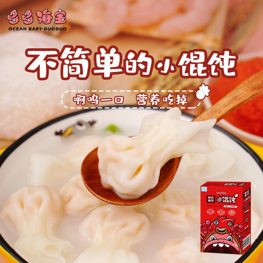 鲜虾鱼籽馄饨140g 商品图0