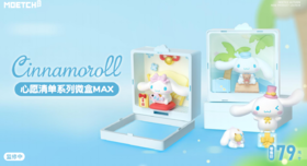萌趣 微盒 MAX 心愿清单系列 大耳狗 8只/盒 盲盒食玩