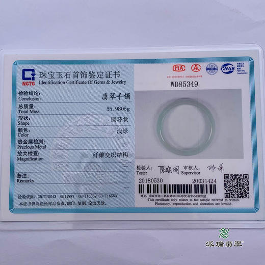 派瑞翡翠 翡翠手镯 糯种 浅绿 商品图4