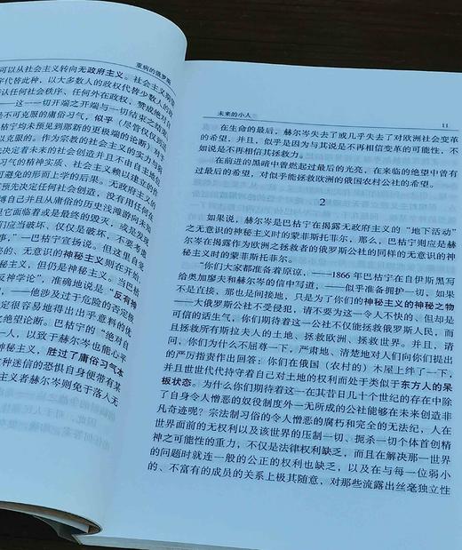 俄罗斯思想文库：《重病的俄罗斯》，俄 梅尼日科夫斯基著，云南人民出版社1999年一版一印，售价25元。品相9成左右。 商品图5