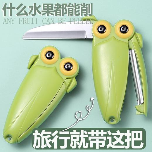 水果刀家用二合一瓜果削皮折叠小刀辅食宿舍多功能便携小鸟迷你刀 商品图0