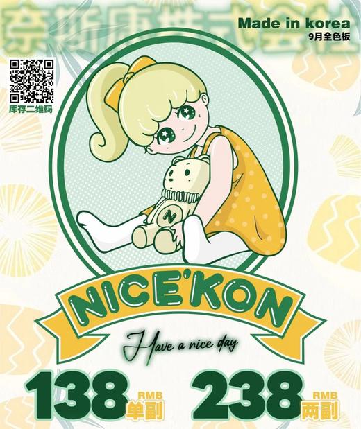 【常规-年抛活动】NICEKON -14.0mm-14.5mm14.2mm【年抛 度数0-1000度 无525/575】 商品图0