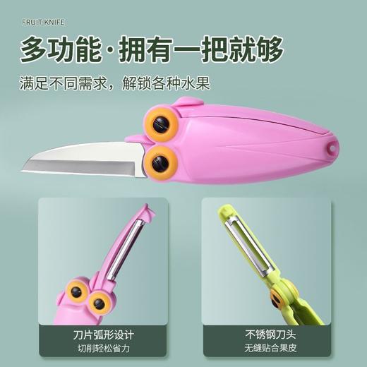 水果刀家用二合一瓜果削皮折叠小刀辅食宿舍多功能便携小鸟迷你刀 商品图8