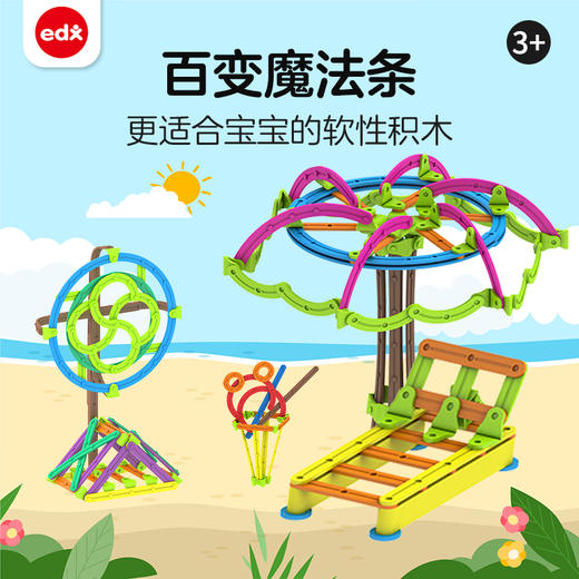 儿童玩具澳洲EDX 炫彩魔法条 3D创意魔法条 商品图3