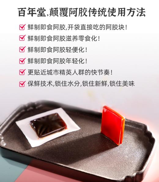 【三伏天专场】 🔥🔥“小仙胶”即食鲜阿胶
膏🔥🔥 阿胶含量 ≥55%🔥🔥【 5g*48片/盒 240g/盒】🔥🔥 商品图3