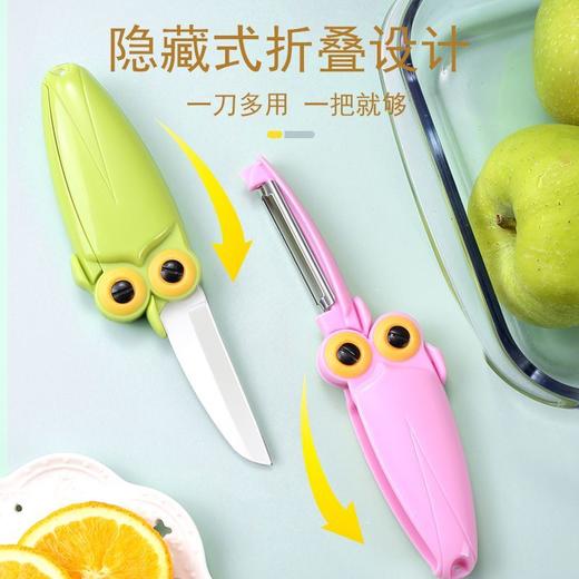 水果刀家用二合一瓜果削皮折叠小刀辅食宿舍多功能便携小鸟迷你刀 商品图1