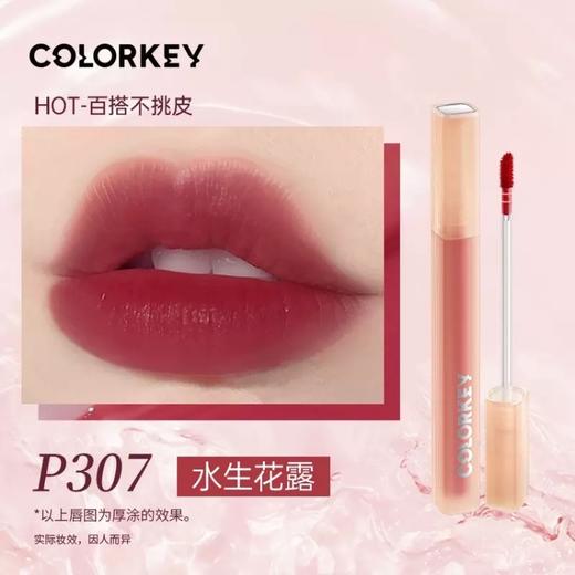 COLORKEY珂拉琪柔雾水感唇露【热门爆款】 商品图2